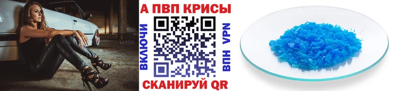 Alfa_PVP Crystall  Верхний Тагил 